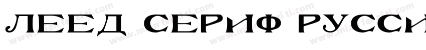 Leed Serif (Russian)字体转换